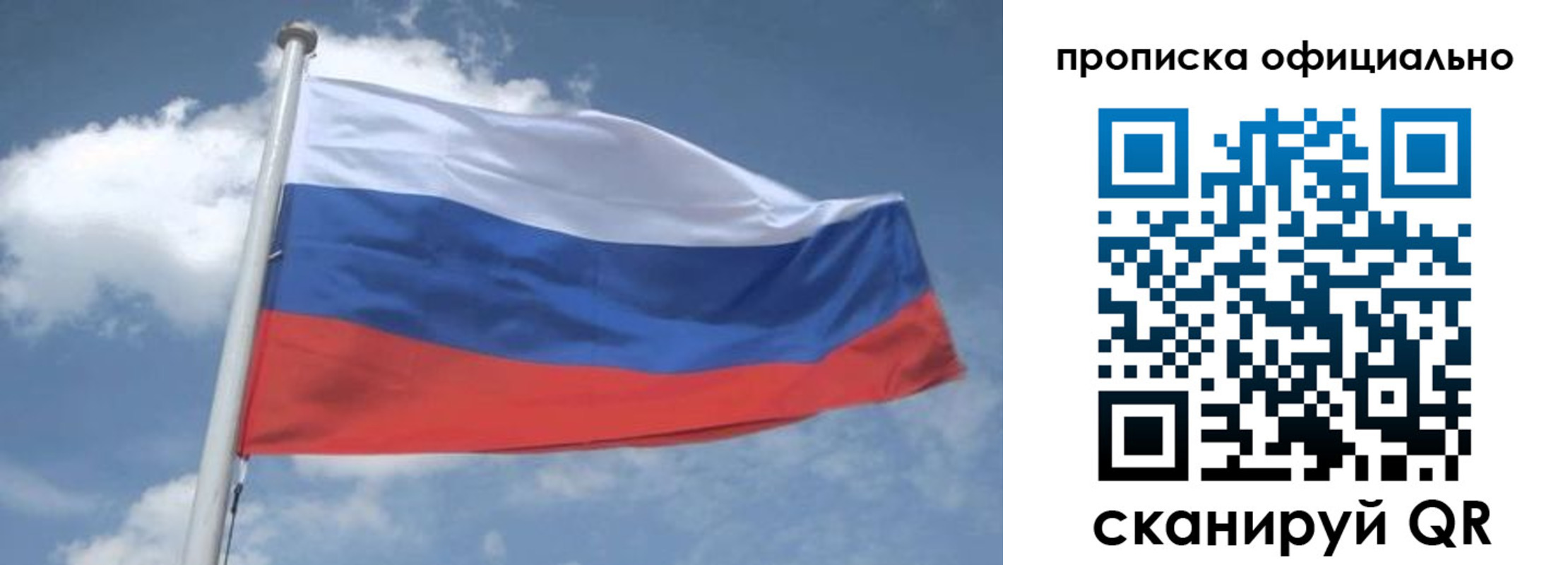 прописка для школы в Углегорске
